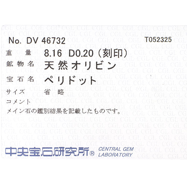 K18WG ムーンシュタイナーカット ペリドット ダイヤモンド リング 8.16ct D0.20ct マジックアイ