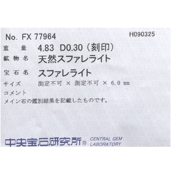 Pt900 スファレライト ダイヤモンド リング 4.83ct D0.30ct