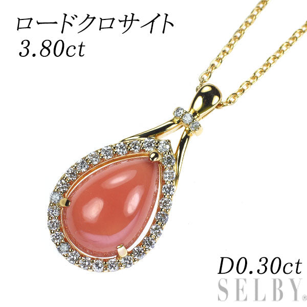 K18PG ロードクロサイト ダイヤモンド ペンダントネックレス 3.80ct D0.30ct