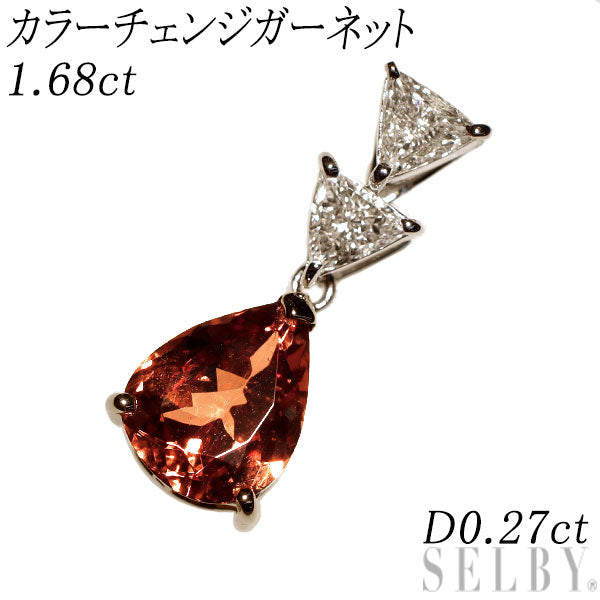 K18WG/ PG カラーチェンジガーネット トリリアントカットダイヤ ペンダントトップ 1.68ct D0.27ct