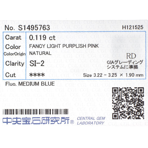 Pt900 天然ピンクダイヤモンド リング 0.119ct FLPP SI2 D0.221ct