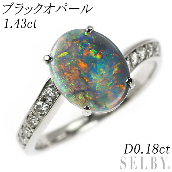 Pt900 ブラックオパール ダイヤモンド リング 1.43ct D0.18ct