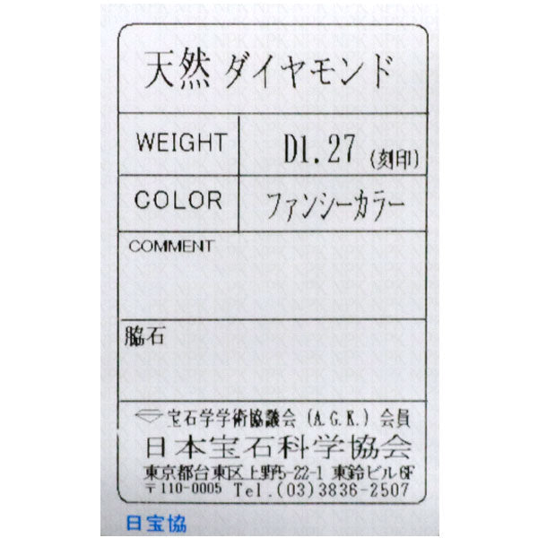 Pt900 ファンシーカラー/カラーレス ダイヤモンド リング 1.27ct