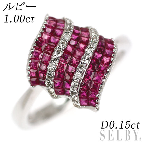 K18WG ルビー ダイヤモンド リング 1.00ct D0.15ct ミステリーセッティング