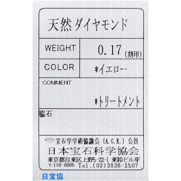 GSTV K18YG トリートイエロー ダイヤモンド リング 0.17ct