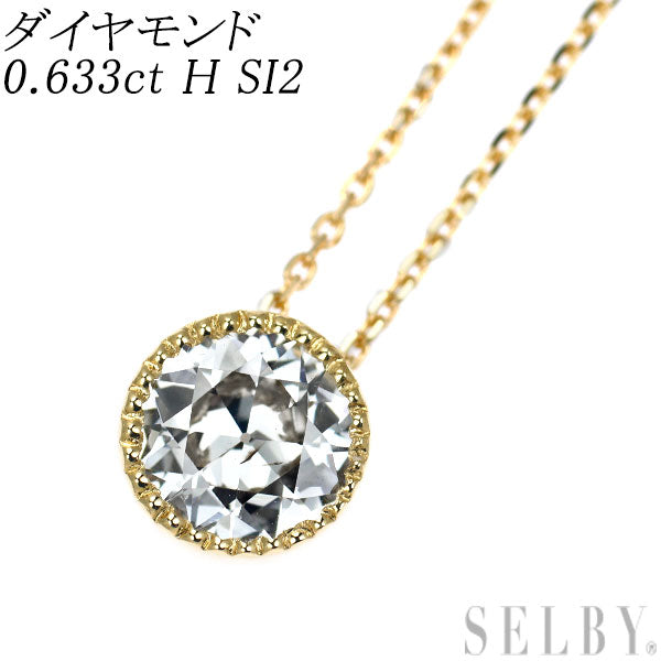 新品 K18YG オールドサーキュラーブリリアントカット ダイヤモンド ペンダントネックレス 0.633ct H SI2 鍛造ミルグレイン【エスコレ】