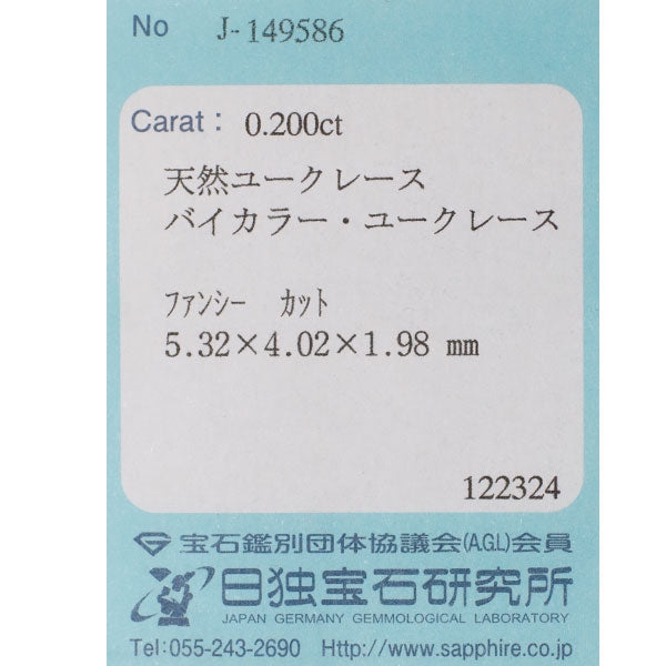 新品 希少 Pt950 ジンバブエ産ユークレース ダイヤモンド リング 0.200ct D0.02ct 【エスコレ】