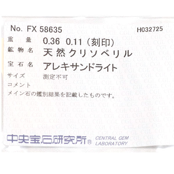 希少 Pt900 アレキサンドライト ダイヤモンド ペンダントトップ 0.36ct D0.11ct