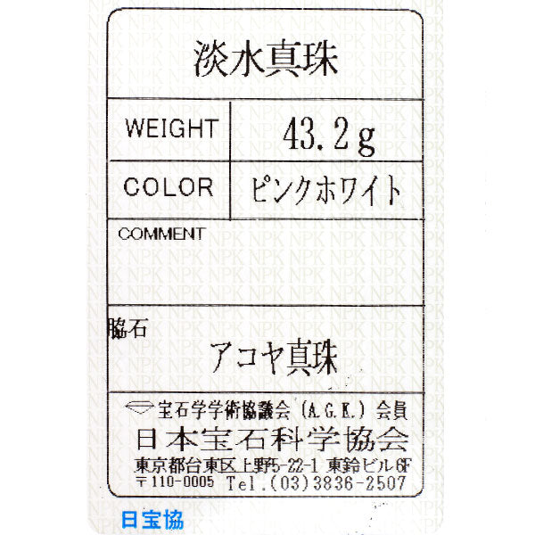 田崎真珠 SV 淡水真珠/パール ネックレス 3連 径約 4.0mm 56cm
