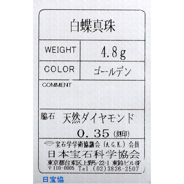 K18YG ゴールデン 真珠 ダイヤモンド リング 径約10.0mm D0.35ct