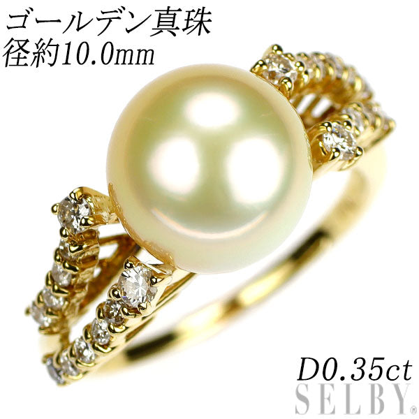 K18YG ゴールデン 真珠 ダイヤモンド リング 径約10.0mm D0.35ct