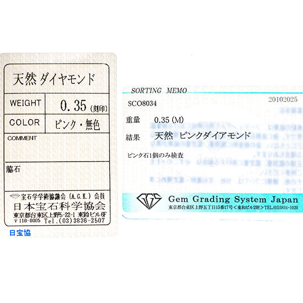 田崎真珠 Pt900/Pt850 天然ピンク/カラーレスダイヤモンド ペンダントネックレス 0.35ct