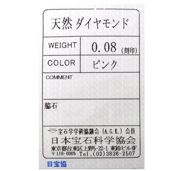 スタージュエリー 希少 K18PG 天然ピンクダイヤモンド ブレスレット 0.08ct クローバー