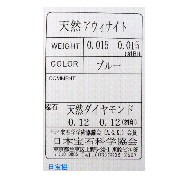 希少 K18WG アウイナイト ダイヤモンド ピアス 0.03ct D0.24ct クロス