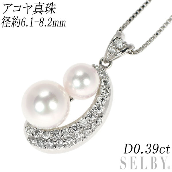 Pt900/Pt850 アコヤ 真珠 ダイヤモンド ペンダントネックレス 径約6.1-8.2mm D0.39ct