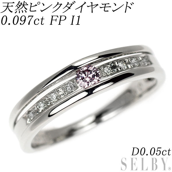 希少 Pt900 天然ピンク/カラーレス ダイヤモンド リング 0.097ct FP I1 D0.05ct