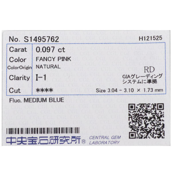 希少 Pt900 天然ピンク/カラーレス ダイヤモンド リング 0.097ct FP I1 D0.05ct