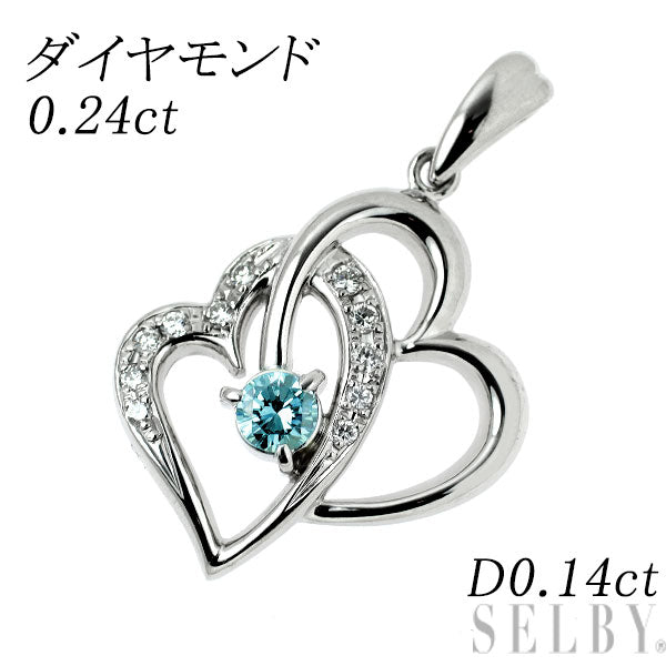 Pt900 トリートブルーダイヤモンド ペンダントトップ 0.24ct D0.14ct ハート