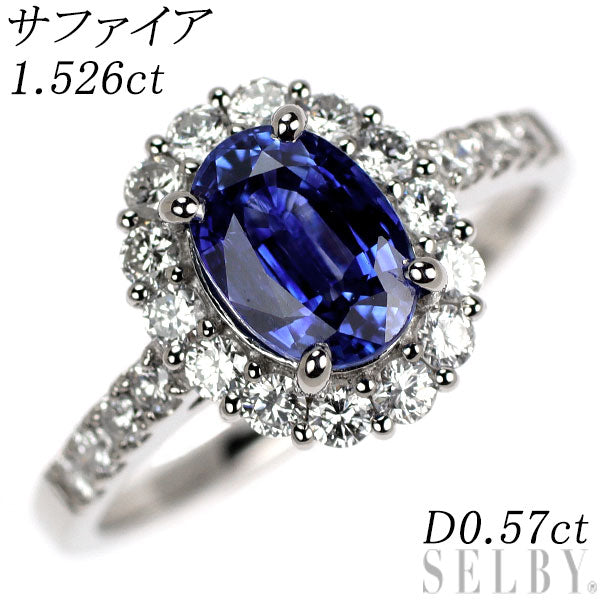 Pt900 サファイア ダイヤモンド リング 1.526ct D0.57ct — セルビー