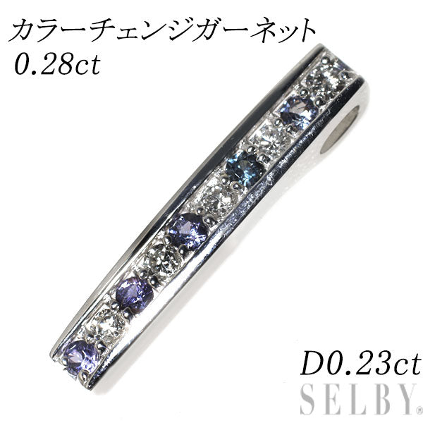 K18WG カラーチェンジガーネット ダイヤモンド ペンダントトップ 0.28ct D0.23ct