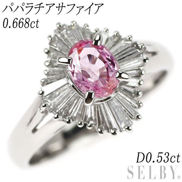 Pt900 パパラチアサファイア ダイヤモンド リング 0.668ct D0.53ct