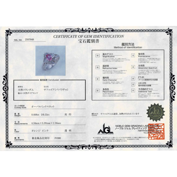 Pt900 パパラチアサファイア ダイヤモンド リング 0.668ct D0.53ct