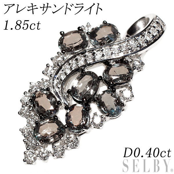 希少 ブラックメッキ/ K18WG アレキサンドライト ダイヤモンド ペンダントトップ 1.85ct D0.40ct