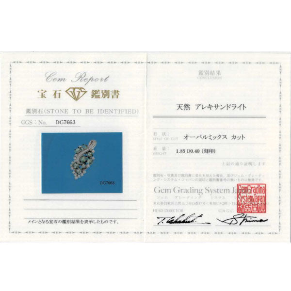 希少 ブラックメッキ/ K18WG アレキサンドライト ダイヤモンド ペンダントトップ 1.85ct D0.40ct