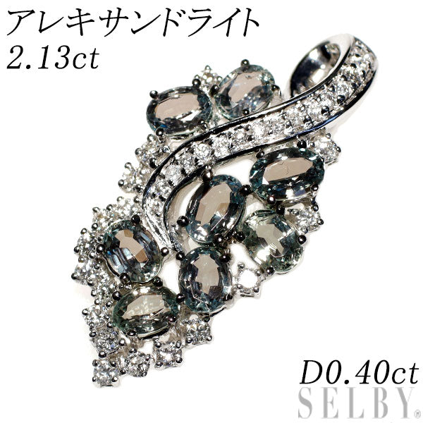 希少 ブラックメッキ/ K18WG アレキサンドライト ダイヤモンド ペンダントトップ 2.13ct D0.40ct