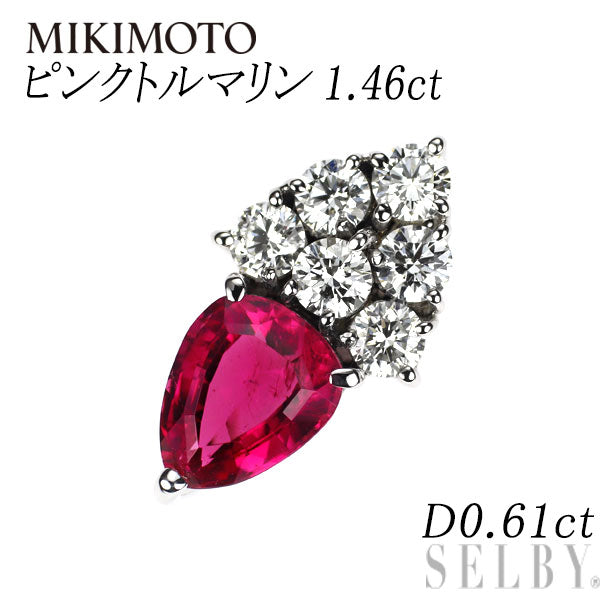 ミキモト K18WG ピンクトルマリン ダイヤモンド ペンダントトップ 1.46ct D0.61ct