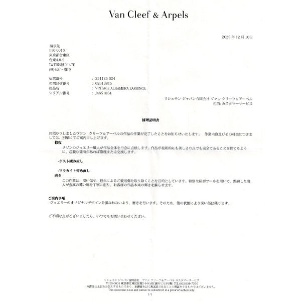 ヴァンクリーフ＆アーペル K18YG マラカイト ピアス ヴィンテージアルハンブラ