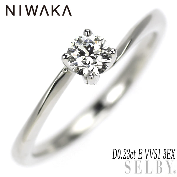 俄 Pt950 ダイヤモンド リング 0.23ct E VVS1 3EX ことのは