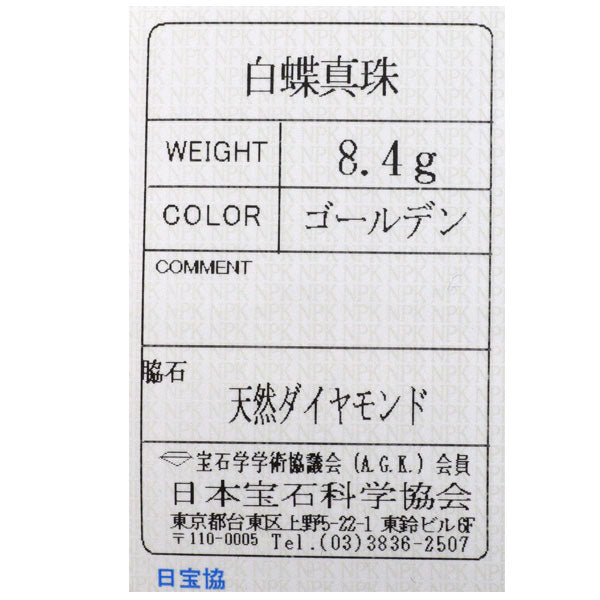 ミキモト K18WG ゴールデンパール ダイヤモンド ペンダントネックレス 径約11.8mm 《セルビー銀座店》【中古】