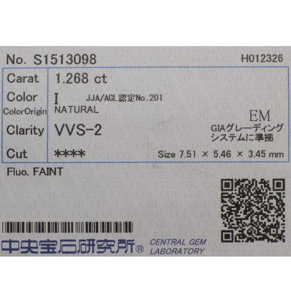 Pt900 ダイヤモンド リング 1.268ct I VVS2 D1.14ct