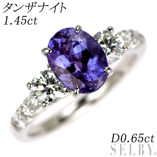 Pt900 オーバル タンザナイト ダイヤモンド リング 1.45ct D0.65ct