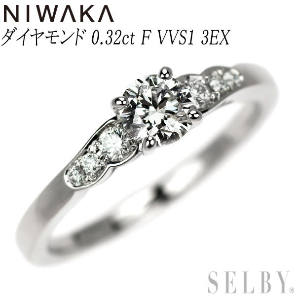 俄 Pt950 ダイヤモンド リング 0.32ct F VVS1 3EX 花麗