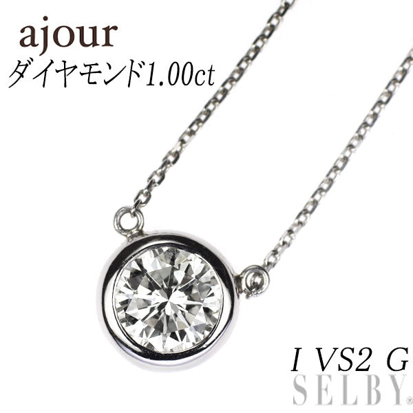ajour/アジュール Pt900/Pt850 ダイヤモンド ペンダントネックレス 1.00ct I VS2 G