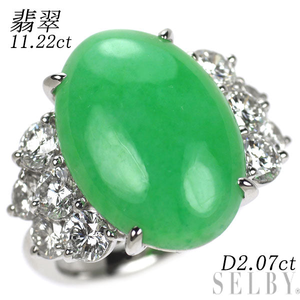 ★ PT900 翡翠(ヒスイ) ダイヤモンド リング Pt900 翡翠/ヒスイ ダイヤモンド リング 11.22ct D2.07ct — セルビー