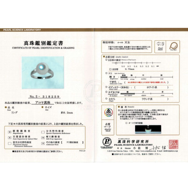 Pt900 オーロラ天女 アコヤ 真珠 ダイヤモンド リング 径約9.2mm D0.10ct