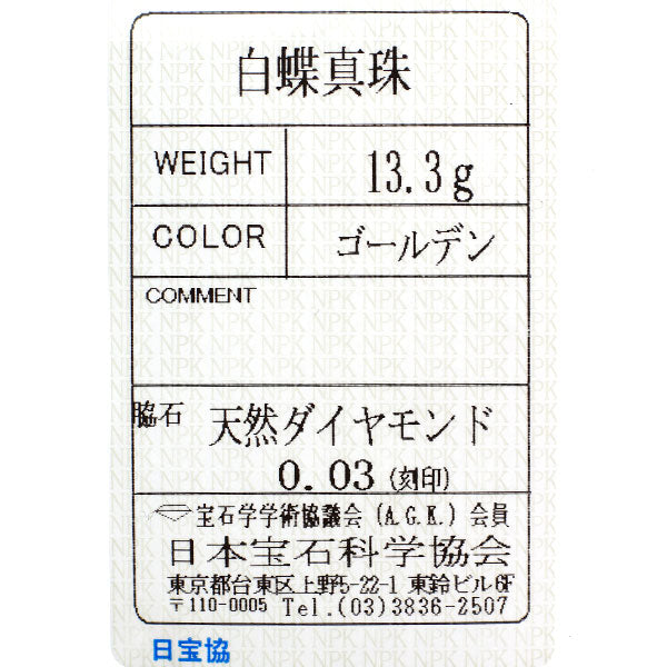 K18YG ゴールデンパール ダイヤモンド リング 径約17.2mm D0.03ct
