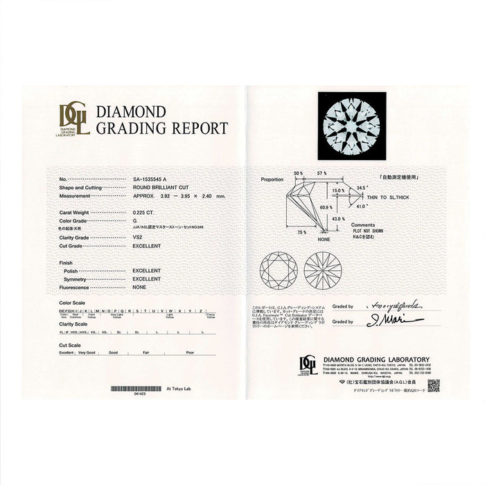 ダイヤモンドシライシ Pt950 ダイヤモンド リング 0.225ct G VS2 3EX