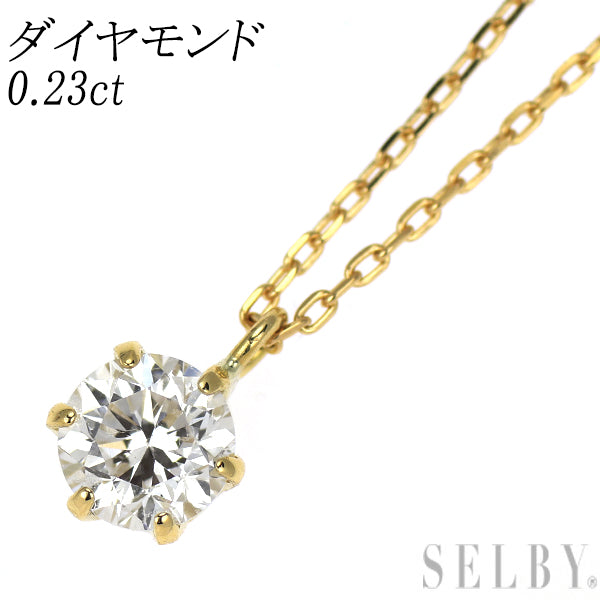 K18YG ダイヤモンド ペンダントネックレス 0.23ct