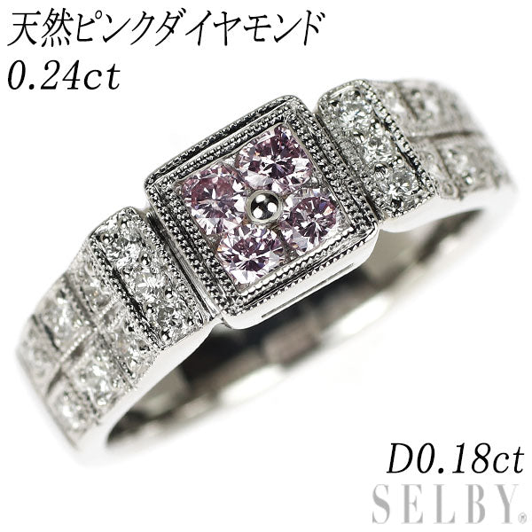 希少 Pt900 天然ピンクダイヤモンド リング 0.24ct D0.18ct
