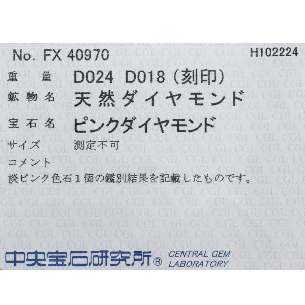 希少 Pt900 天然ピンクダイヤモンド リング 0.24ct D0.18ct