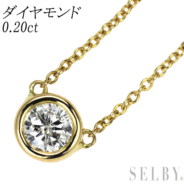 K18YG ダイヤモンド ペンダントネックレス 0.20ct