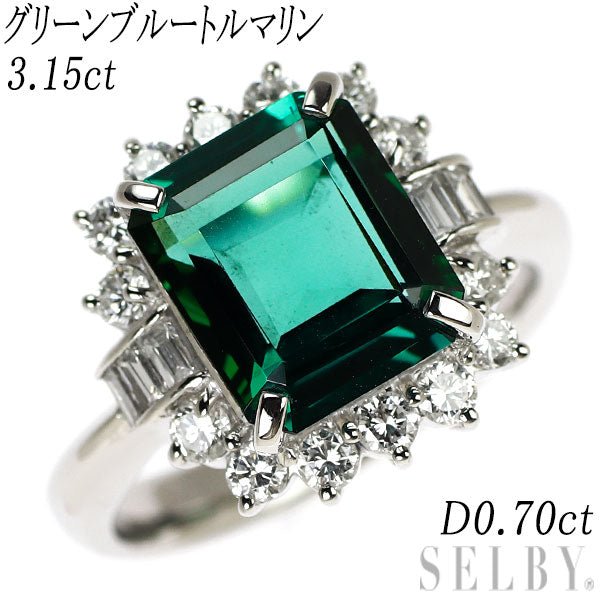 Pt900 グリーンブルートルマリン ダイヤモンド リング 3.15ct D0.70ct