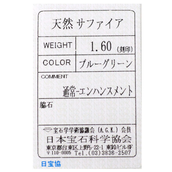 K18YG ブルーグリーンサファイア ブレスレット 1.60ct