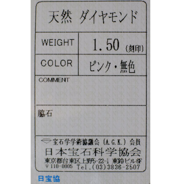 GSTV Pt950/K18PG 天然ピンク/カラーレス ダイヤモンド リング 1.50ct
