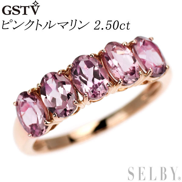 GSTV K18PG ピンクトルマリン リング 2.50ct