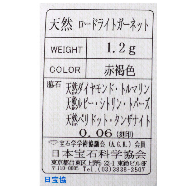 K10YG マルチカラーストーン ダイヤモンド リング D0.06ct アミュレット